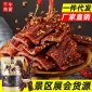 厂家牛肉干散装 内蒙古牛肉干巴 五香麻辣猪肉干手撕风干牛肉