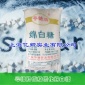 粤糖牌优级碳化糖绵白糖50kg散装无杂质18年新糖批发烘焙奶茶店用