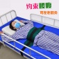 医用约束带 腰部约束带 胸部固定带左右可翻身 腰部**带纯棉