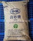 国产碳化精制糖50KG 崇左屯河中粮中糖牌白砂糖 颗粒度小 无杂质