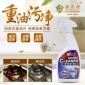 洁力神抽油烟机的清洗剂强力去污重油污净厨房除垢多功能清洁家用