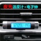 车载出风口温度计电子时钟时间LED数显温度计加背夜光汽車用品K01