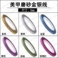 美甲新款磨砂金银线 DIY指甲油胶彩绘线 背胶葱粉加宽金银线3mm
