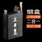 20支装塑料创意恶搞笑励志文字USB充电点烟器烟盒防风打火机刻字