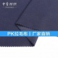 [厂家]针织纬编 全涤PK拉毛布 抓绒磨毛 208卫衣加绒面料