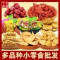 2019热卖网红小零食 跑江湖地摊山药酥月饼散称饼干10元模式批发
