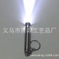 不锈钢手电 新款强光 蓝月亮灯 钥匙扣灯 LED迷你 小手电筒