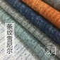 2018秋冬新款3003条纹雪尼尔简约厚实窗帘布坯布批发酒店民宿工程