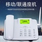 全新联通3G版无线插卡电话机座式家用老人移动铁通手机固定坐机