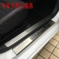 2009-14款一汽奔腾B50**不锈钢迎宾踏板 八片装 奔腾B50门槛条