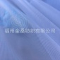 厂家直供特密透明GC023涤纶定型纱网纱速干睡衣内衣纱布经编面料