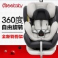 REEBABY儿童旋转**座椅汽车用ISOFIX接口0-3-12岁婴儿宝宝可躺