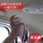 01拉瓦锡汽车顶棚内饰清洗剂洗车液 真皮座椅织物泡沫清洁除胶剂