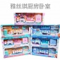 雅丝琪 梦幻公主带声光的梦幻小屋卧室廚房女孩仿真过家家玩具