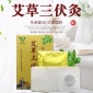 艾草三伏贴艾脐贴祛湿除寒发热冬病夏治姜贴保健暖宫温灸贴