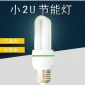 智能家装 小2U三基色荧光粉3w5w9w13w15w节能 灯泡 E27灯头接口