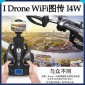 I drone 亿展I4W 迷你手机WiFi高清航拍