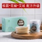 南怀瑾肚脐贴 南师肚脐贴 肚脐贴生産加工艾灸贴 艾贴 **从优