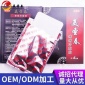 厂家OEM批发黑膏药 膏药贴 颈肩腰腿痛疼痛冷敷贴 远红磁疗疏通