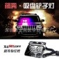 汽车爆闪灯吸盘 高亮铲子警示灯频闪灯 前挡玻璃LED暴闪灯 开道灯