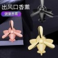 批发单个飞机空军三号3号汽车空调口香水扇叶会转带静音轴承