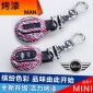 汽车钥匙套 cooper clubman F56 F55 F54 钥匙包钥匙保护外壳套