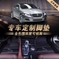 新款捷豹XEL XFL E-PACE XE XF XJ全包围汽车丝圈脚垫改装内饰厚