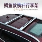 长安CS95 CS35 CX20 CX70欧力威欧诺欧尚车顶行李架横杆车顶架