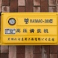 上海黑猫家用380自吸高压清洗机洗车机洗车器洗车泵220V便携刷车