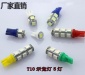 LED汽车示宽灯 T10 5灯 5050 5SMD 小灯 前灯 车灯 尾灯 室内灯
