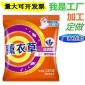 直批洗衣粉245克小包袋装商铺会销礼品赠送跑江湖支持一件代发