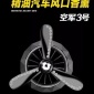 批发空军2号3号8号4号汽车风口香水镶钻贴钻透明带展示盒
