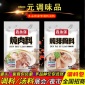 调料包 地摊1元模式大料生姜粉 炖汤料花椒粉四川调味品年货批发
