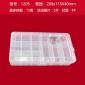 鹏工塑料盒 15格可组合元件盒 配件盒 鱼钩盒 零件盒 工具盒1205