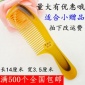 1602薄小号牛筋梳子地摊新奇特小商品日用品货源小礼品礼物批发34