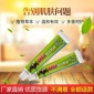 厂家百福高快好草本乳膏萃取草本精华15g外用解决皮肤问题