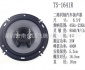 汽车喇叭6寸6.5寸同轴音响喇叭