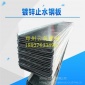 鄭州3mm厚镀锌止水钢板一米