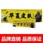 江西苗泰**华夏皮肤抑菌乳膏皮肤瘙痒蚊虫叮咬止痒祛毒膏批发