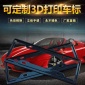 厂家双十一直供3D打印车标2.0MM碳纤维加厚车牌架