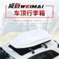 林肯MKZ大陆MKCMKX480L车载行李箱汽车改装通用旅行加装一件代发